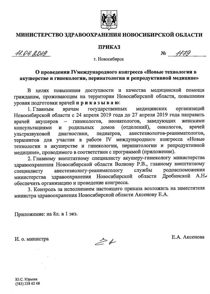 Приказ.jpg Приказ.jpg