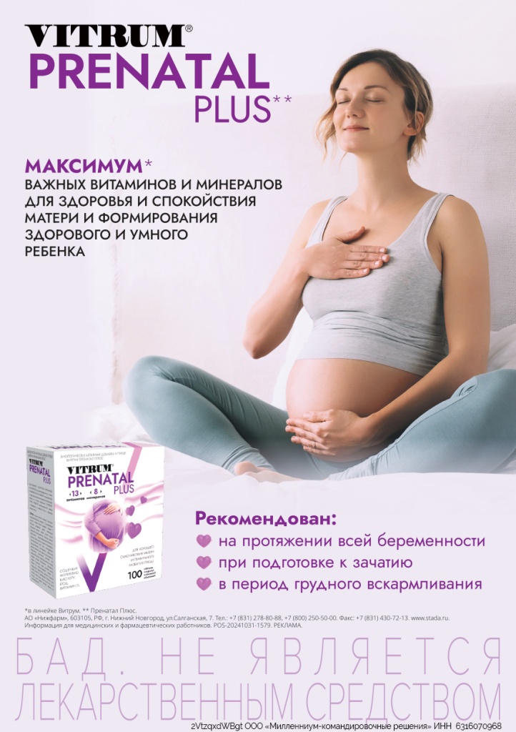 Vitrum Prenatal leaflet_page-0001.jpg